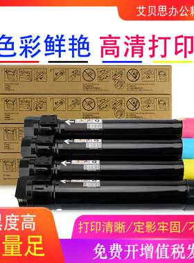 适用施乐DocuCentre-IV 2270 2275 3370 C3371 C3373粉盒墨盒碳粉