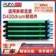 适用D420新都D421圣度CM2071硒鼓D720鼓架CM6011鼓组件CM5101显影