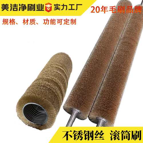钢丝辊刷工业用辊不锈镀铜丝刷辊滚刷除锈刷金刚石材质角磨机干磨