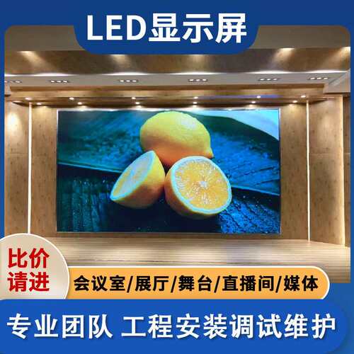 3D沉浸式ARXR广告大屏酒店高清会议室展厅舞台屏幕弧形led显示屏