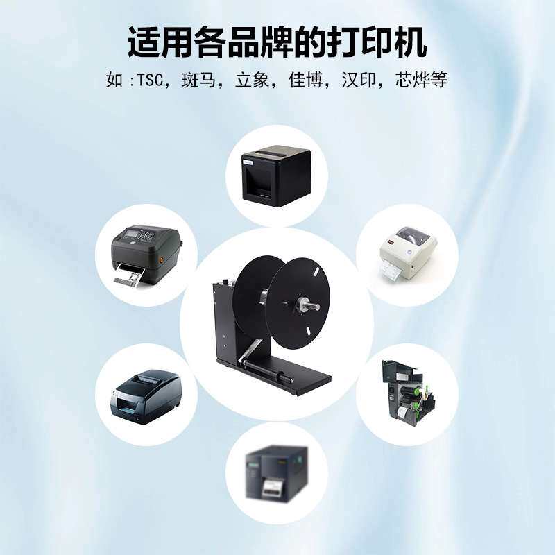 R21标签回卷器打印机条码标签纸回绕条码不干胶全自动收放回卷机