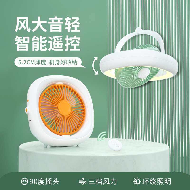 柚见遥控摇头宿舍usb吊扇小型挂扇充电款小台扇灯风扇静音小风扇,玩具/童车/益智/积木/模型,遥控车升级件/零配件,淘宝优惠券,粉丝福利购,淘宝优惠卷