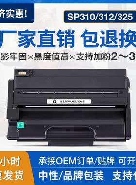 适用理光SP312dnw硒鼓SP325DNw SP325snw SP313D 311LC墨粉盒晒鼓
