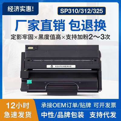 适用理光SP312dnw硒鼓SP325DNw SP325snw SP313D 311LC墨粉盒晒鼓