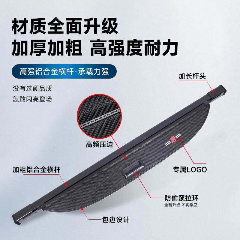 路虎发现3/4/5遮物帘路虎后备箱隔板专用改装配件车用品置物挡板