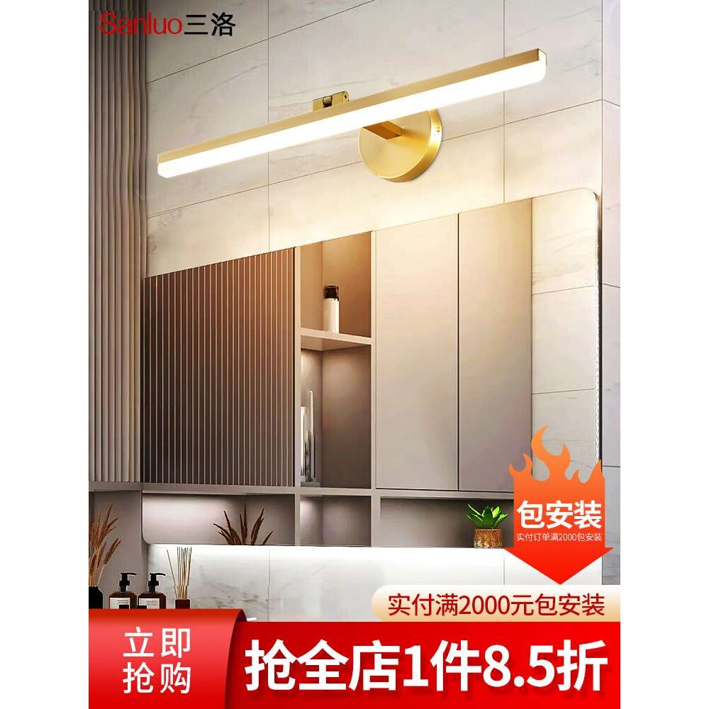 全铜镜前灯LED简约现代卫生间防水浴室镜灯柜灯摇臂三色变光 5027