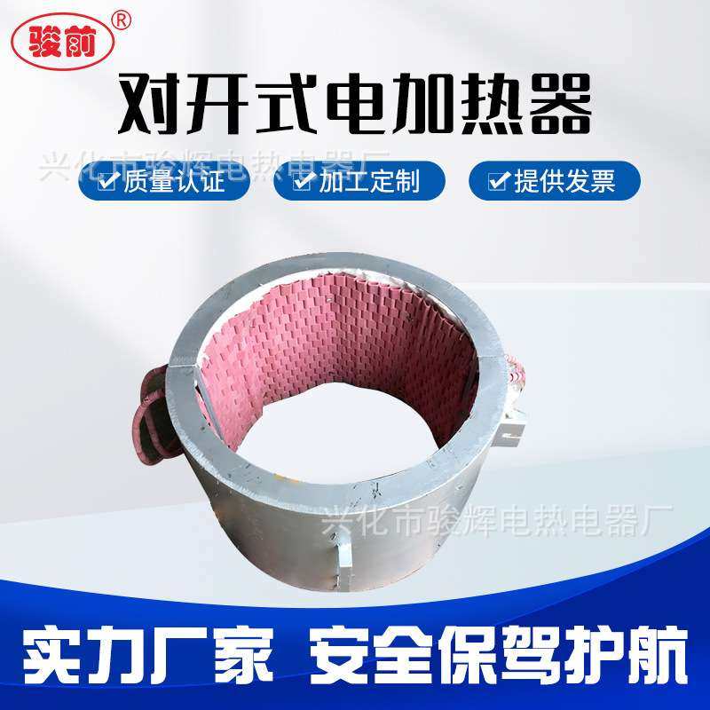 LCD-Q型大型对开式电加热器 热处理电加热器 履带式陶瓷电加热器,鲜花速递/花卉仿真/绿植园艺,割草机/草坪机,淘宝优惠券,粉丝福利购,淘宝优惠卷