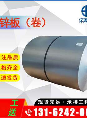 现货供应 宝钢 S220GD+Z 无花 热镀锌板 镀锌板 可开平分条