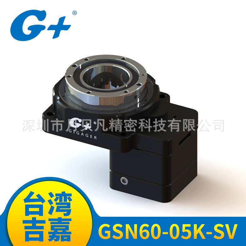 旋转工作台 中空旋转台 中空旋转分度盘 GSN60-05K-SV 旋转轴