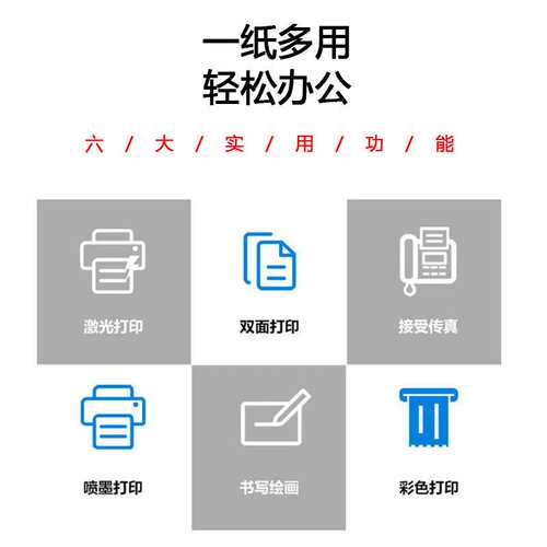 心天逸厂家 a4复印纸500张80克a4纸70g打印纸办公用纸白纸厂家