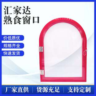 亚克力有机玻璃窗口熟肉店冷菜售卖玻璃窗隔断门洞