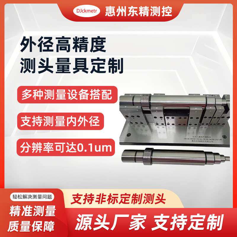 厂家直销气测校内径多截面精密测量气动量仪位置度检具数显