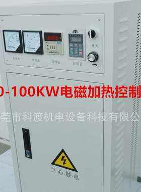 厂家工业电磁感应加热器 15kw-100kw电磁加热控制器