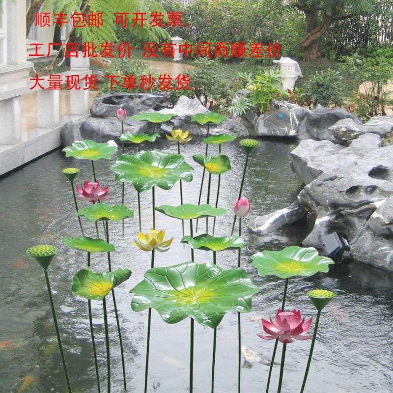 仿真花水景荷叶庭院花园摆饰荷花莲花装饰水池落地铁艺摆件不锈钢