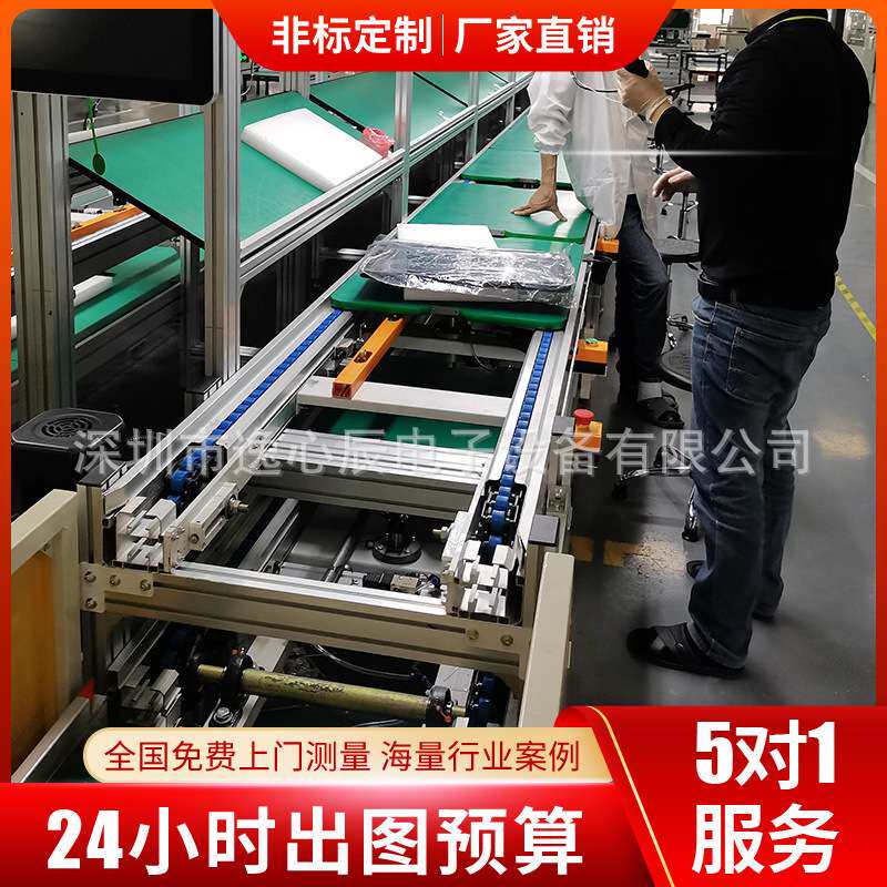 佛山供应全自动吹风机左右循环输送线家电组装生产测试线厂家