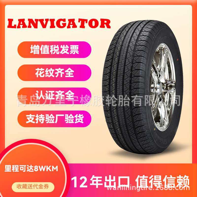 16寸轿车轮胎静音高速款SUV轮胎LT245/70R16汽车轮胎A919花纹