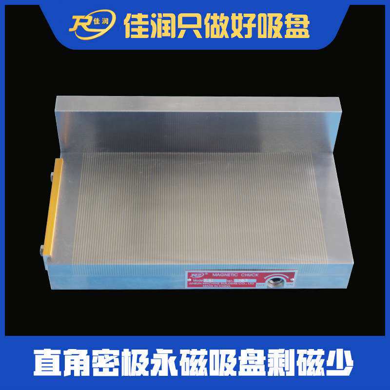 150*300细目永磁吸盘磨床线切割机直角式磁台吸持工件安全快捷