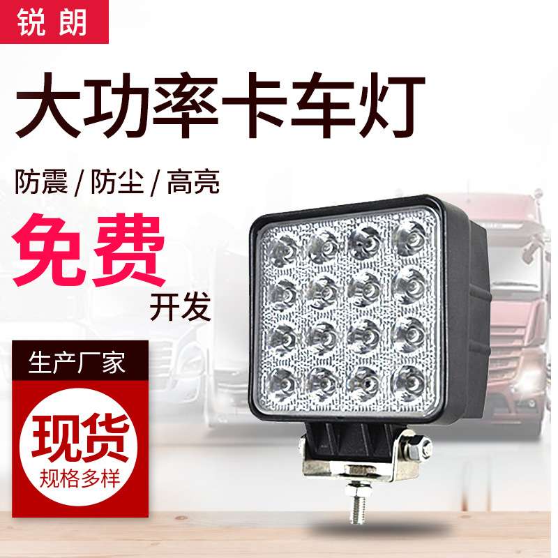 叉车总成越野车工程车铲车卡车改装车大功率工作灯LED前大灯
