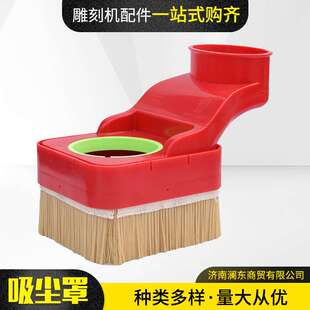 现货供应雕刻机吸尘压辊吸尘罩木工雕刻机压轮吸尘罩抽拉式吸尘罩