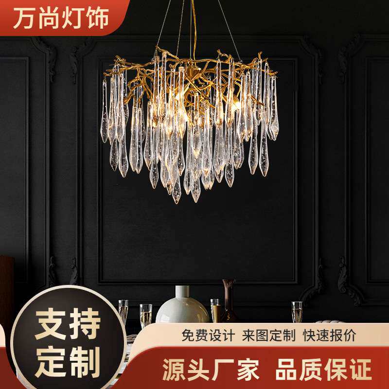 法式轻奢水晶吊灯后现代客厅餐厅卧室中古全铜树枝美式复古水滴灯