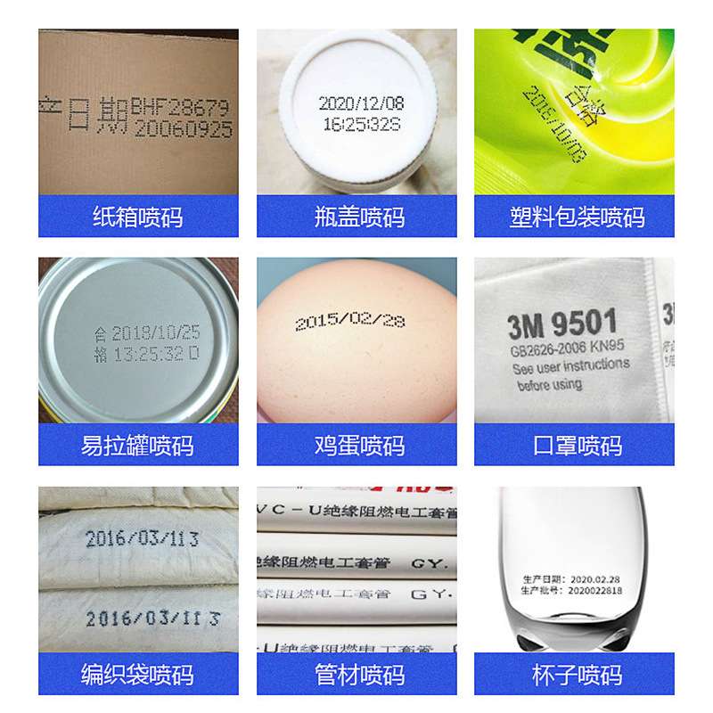 YAOMATEC手持喷码机打码机打生产日期有效期批号喷码机手持小型喷