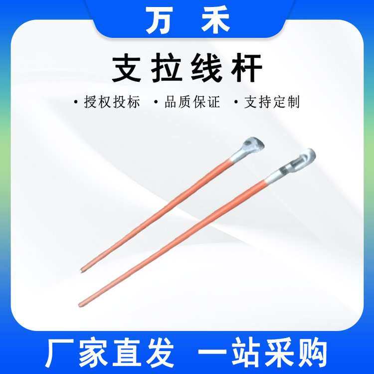 10KV高压线路支拉线杆2.5米长柄绝缘拉线棒高压线缆检修锁线杆