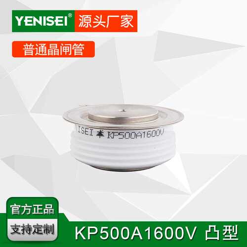 大功率晶闸管500A 晶体闸流管500A 平板式普通可控硅 KP500A