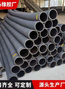 生产罐车专用胶管 DN152mm耐油胶管 DN102mm卸灰胶管