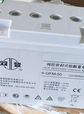 双登蓄电池6-GFM-50 12V50AH铅酸蓄电池