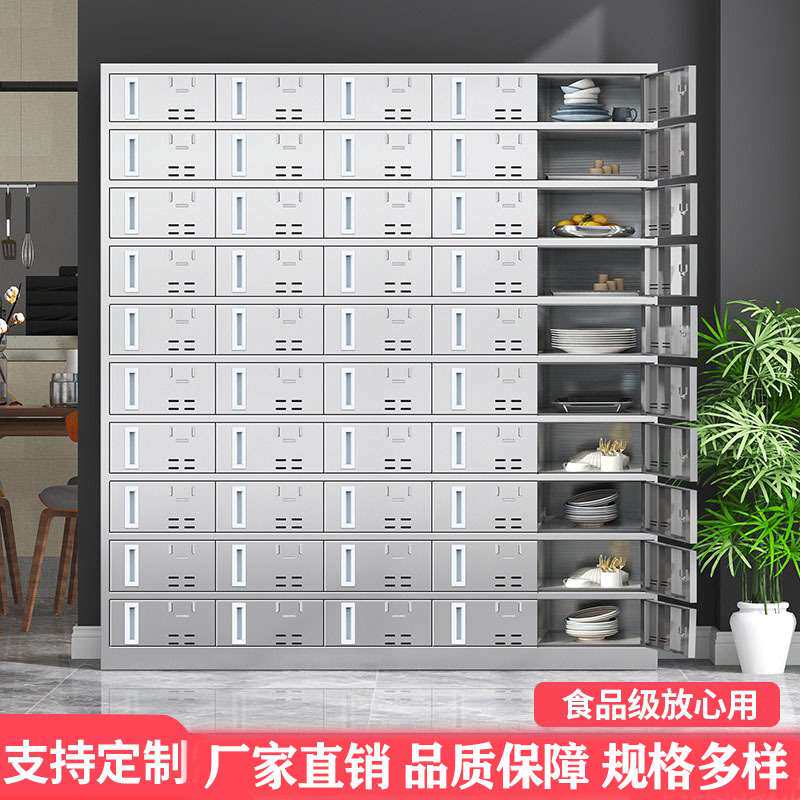 不锈钢食堂碗柜餐盘柜多门员工柜餐盘餐具柜多格饭盒储物柜