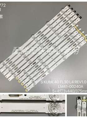 5对*UA40KU6300JXXZ灯条LM41-00239A/00240A CY-GK040HGL1H