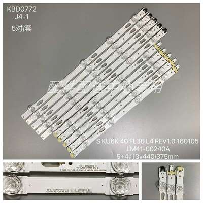 5对*UA40KU6300JXXZ灯条LM41-00239A/00240A CY-GK040HGL1H
