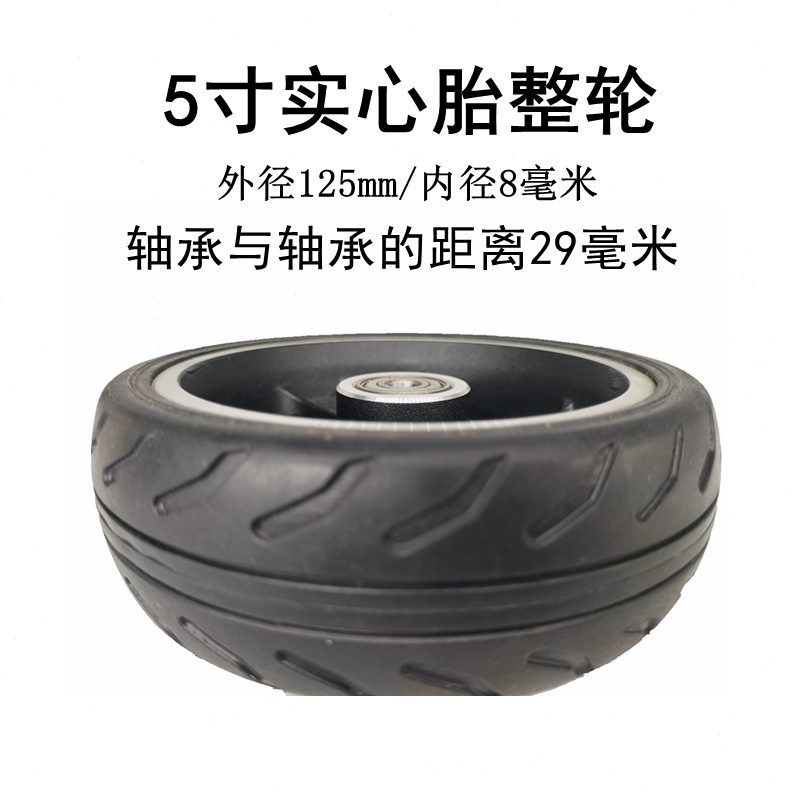 145寸轮胎55.x碳纤维/胎整实心540.5寸2胎x电动滑板车实心轮5