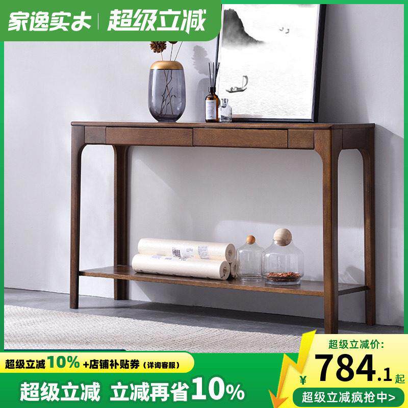家逸玄关桌子靠墙玄关台实木窄边桌新中式案台长窄简约现代条案