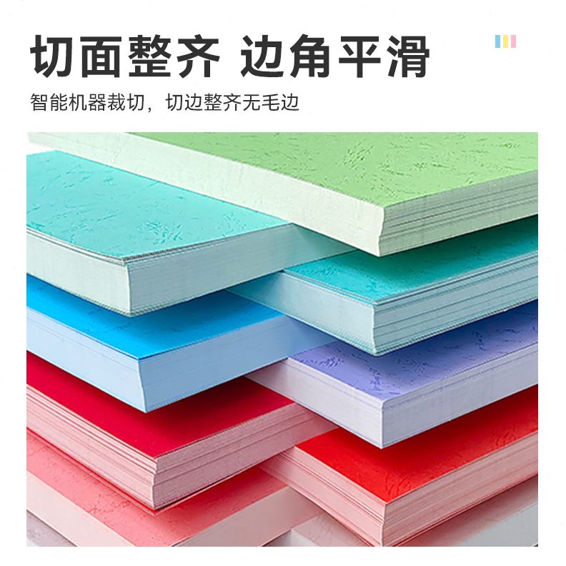多平种颜色胶装机仿封面纸18选 细纹皮纹纸可面A3皮纹纸0克加长用