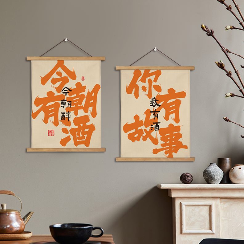 挂布墙布布创意卧室画中国风背景墙装饰布艺挂画定制餐厅墙面文字图片