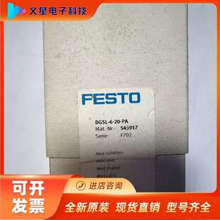 费斯托  FESTO 小型滑台气缸 DGSL-6-20-PA  543917 现货
