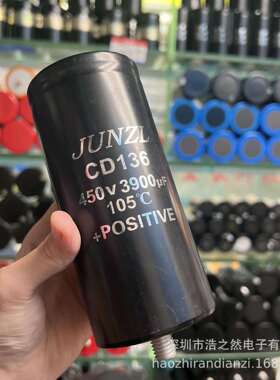 电解电容 CD136 450V3900UF 65X140 原装JUNZL 底部带固定螺丝