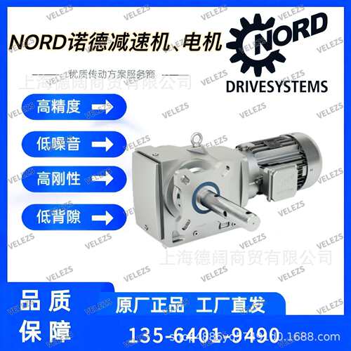 德国Nord齿轮箱SK92172. 1AD-63LP/4TF F RD诺德空心轴减速电机