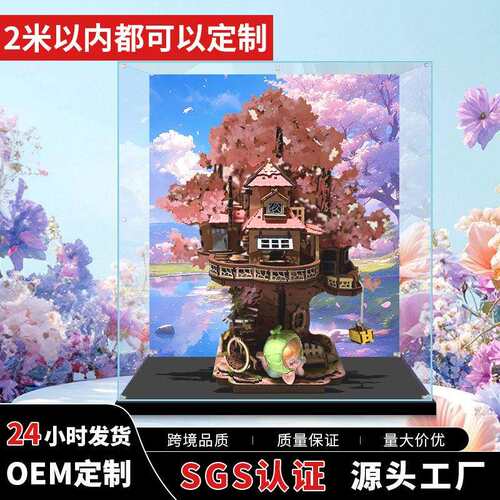 适用若来樱梦树屋展示盒亚克力模型柜积木防尘罩透明展示收纳盒