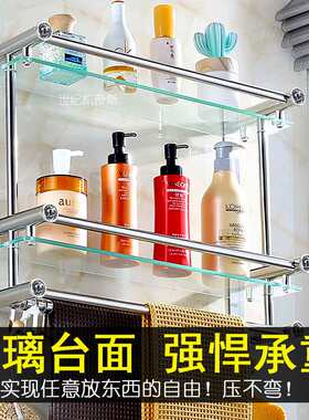 卫生间置物架双层2层3层浴室玻璃毛巾架不锈钢收纳架打孔用品壁挂