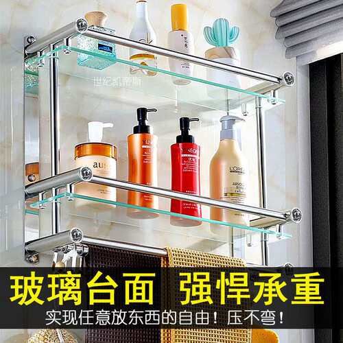 卫生间置物架双层2层3层浴室玻璃毛巾架不锈钢收纳架打孔用品壁挂