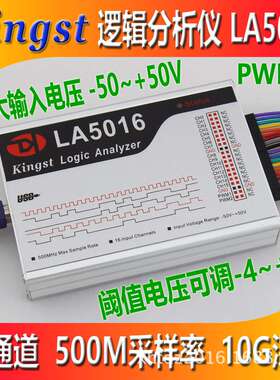 LA5016 usb 逻辑分析仪 16路全通道 500M采样率 分析仪 PWM输出