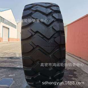 矿用 26.5R25 朝阳 E3花纹 载机轮胎 运粮机轮胎 60铲车装 风神