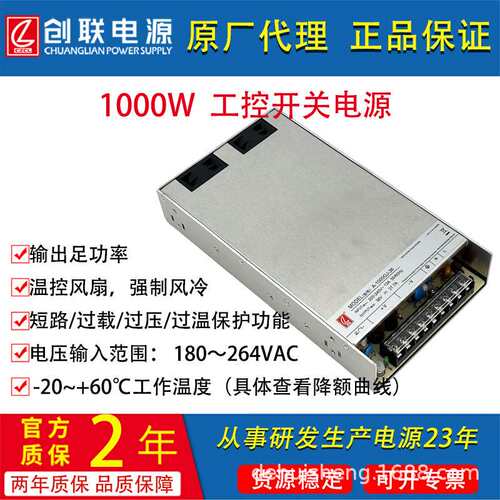 创联电源A-600GJ工控开关A-1000GJ明纬LRS600W大功率高功率