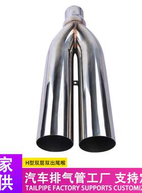 Y型19寸长双出口不锈钢尾喉单层平口63-76mm一出二排气管消声器