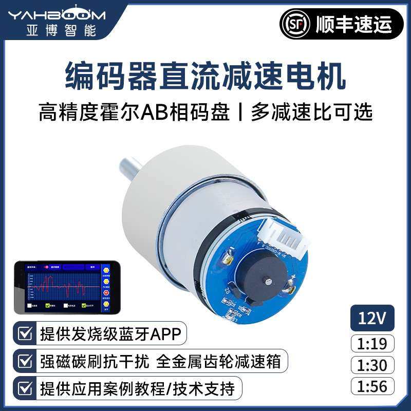 520编码器直流减速电机 AB相霍尔测速码盘 智能机器人小车马达12V,玩具/童车/益智/积木/模型,遥控车升级件/零配件,淘宝优惠券,粉丝福利购,淘宝优惠卷