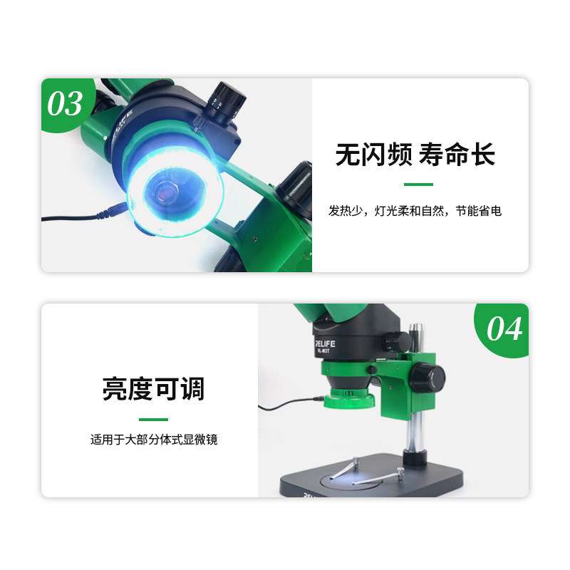新讯工具RL-033D显微镜灯LED环形卡扣式 光源强光聚焦 可调亮度带图片