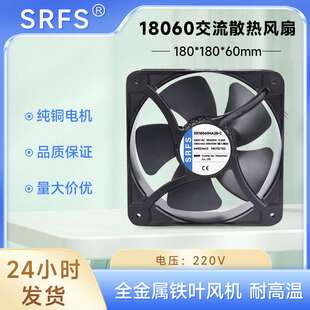 18060风扇 18cm变压器服务器交流风扇 180*180*60mm工业散热风扇