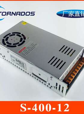 400W12V33A单组S-400-12开关电源12V400W直流电源12V33A工业电源